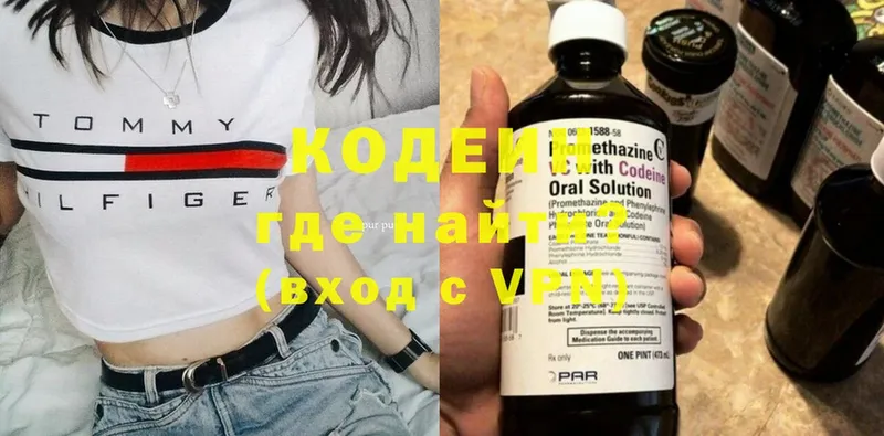 Codein Purple Drank  где купить наркоту  Озёры 